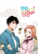 gingerly in Love