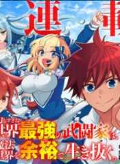 Doryoku Shisugita Sekai Saikyou no Butouka ha, Mahou Sekai wo Yoyuu de Ikinuku