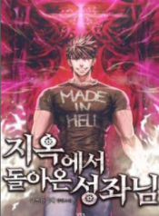 The Constellation That Returned From Hell