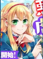 This Isn’t the Time for the Villainess to Be Bullying the Heroine