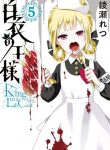 Hakui no Ou-sama