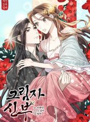 Shadow Bride
