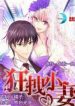 Spicy wife مانجا