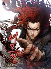 History Of The Three Kingdoms