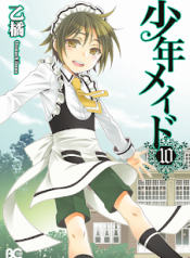 【 Shounen maid】