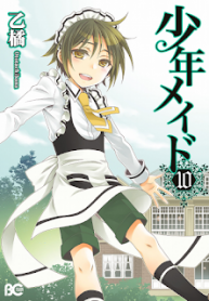 【 Shounen maid】