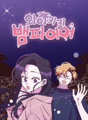 Waikiki Vampire