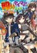 Naguri Tamer no Isekai Seikatsu ~Koueinanoni zen’ei de tatakau mamono tsukai~