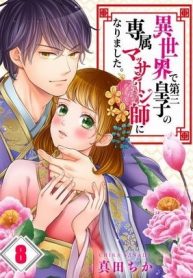 The Prince’s Private Masseuse