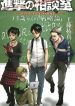 Attack on school castes