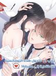 This Contract Romance Must Not Turn Real!