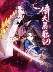 heavenly dragon slayer