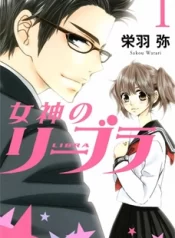 Tsukanoma no Ichika