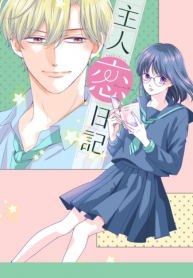 shujinkou nikki