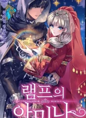 Amina of the lamp