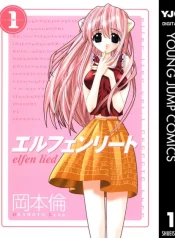 Elfen Lied