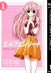 Elfen Lied