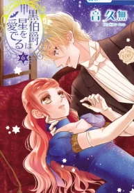 Kuro Hakushaku wa Hoshi wo Mederu