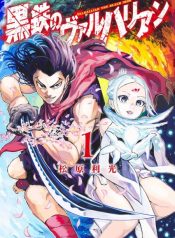 Kurogane no Valhallian
