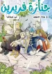 Sousou no frieren