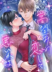 Takanozomi no koishite warui ka yo