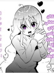 Tonari no Uchuujin ga Kowai