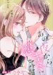 Ano Yoru Kara Kimi ni Koishiteta