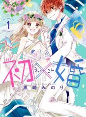 Hatsu x Kon