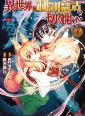 Isekai wo Seigyo Mahou de Kirihirake!