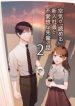 Kuki ga yomeru shunnyushain to buaiso na sempai no hanashi