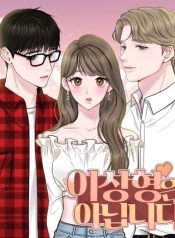 Not My Ideal Type