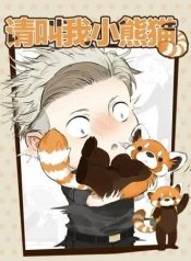 Please call me red panda