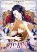 Princess Shu