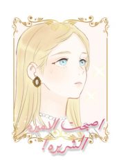 She became the evil princess!