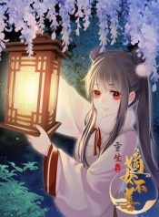 The Reborn First Lady Is Not Pure