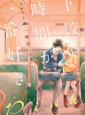 Uso koi