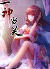 Yi Shen Dang Guan