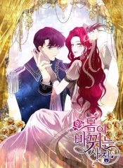 Circumstances of Switching Bodies