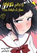 Classmate no Tanaka-san wa Sugoku Kowai(Serialization)