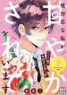 Shiotaiou no Mobuko-chan Series