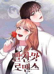 ‏Bloody Romance(New Version)