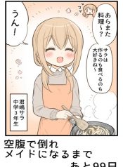 100 NICHIGO NI KUUFUKU DE TAORE MAID NI NARU ONNA NO KO