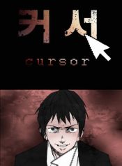 Cursor
