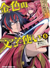 Konjiki no Word Master – Yuusha Yonin ni Makikomareta Unique Cheat