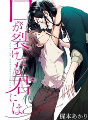 Kuchi Ga Saketemo Kimi Niwa