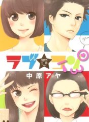 Lovely★Complex Two
