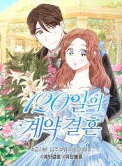 Married for 120 Days