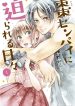 Natsume-senpai ni Semarareru Hibi