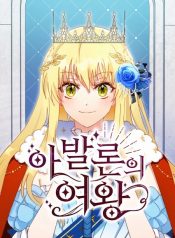 The Queen of Avalon