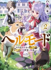 Hell Mode Yarikomi Suki No Gamer Wa Hai Settei No Isekai De Musou Suru